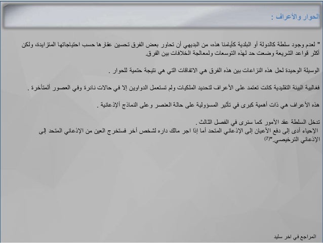 الباب الثاني Housing التعديل النهائي