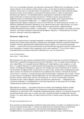 Хьюстон Стюарт Чемберлен.Основания девятнадцатого столетия. Том II