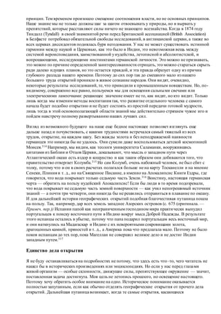 Хьюстон Стюарт Чемберлен.Основания девятнадцатого столетия. Том II
