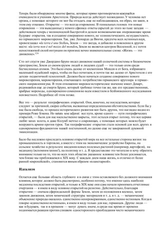 Хьюстон Стюарт Чемберлен.Основания девятнадцатого столетия. Том II