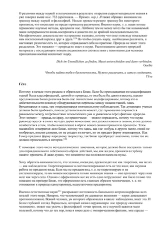 Хьюстон Стюарт Чемберлен.Основания девятнадцатого столетия. Том II