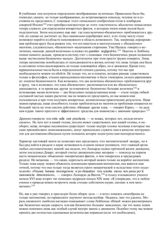 Хьюстон Стюарт Чемберлен.Основания девятнадцатого столетия. Том II