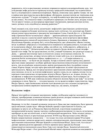 Хьюстон Стюарт Чемберлен.Основания девятнадцатого столетия. Том II
