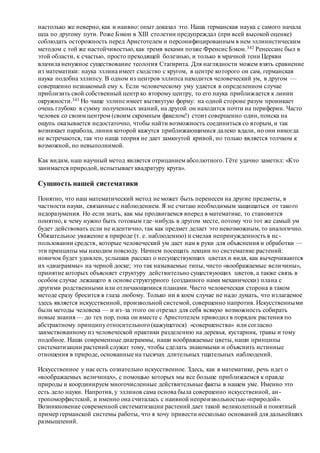 Хьюстон Стюарт Чемберлен.Основания девятнадцатого столетия. Том II