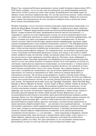 Хьюстон Стюарт Чемберлен.Основания девятнадцатого столетия. Том II
