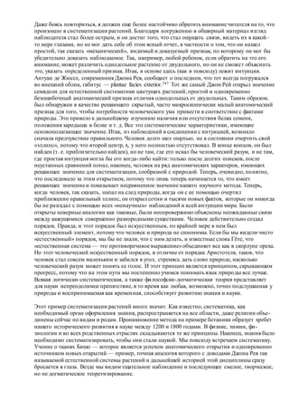 Хьюстон Стюарт Чемберлен.Основания девятнадцатого столетия. Том II