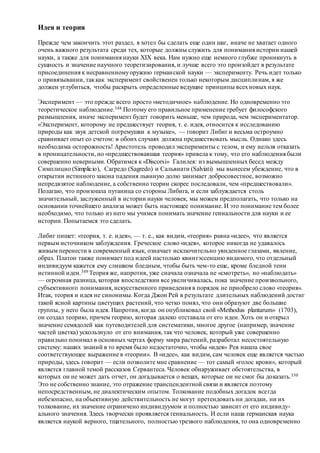 Хьюстон Стюарт Чемберлен.Основания девятнадцатого столетия. Том II