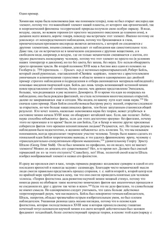 Хьюстон Стюарт Чемберлен.Основания девятнадцатого столетия. Том II