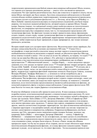 Хьюстон Стюарт Чемберлен.Основания девятнадцатого столетия. Том II