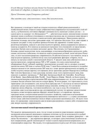 Хьюстон Стюарт Чемберлен.Основания девятнадцатого столетия. Том II