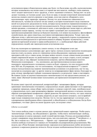 Хьюстон Стюарт Чемберлен.Основания девятнадцатого столетия. Том II