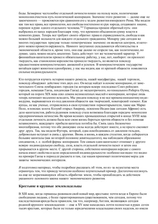 Хьюстон Стюарт Чемберлен.Основания девятнадцатого столетия. Том II