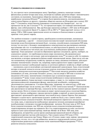 Хьюстон Стюарт Чемберлен.Основания девятнадцатого столетия. Том II