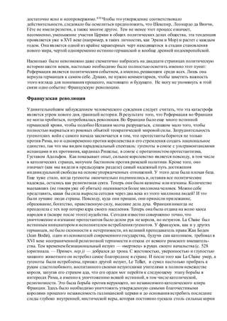 Хьюстон Стюарт Чемберлен.Основания девятнадцатого столетия. Том II
