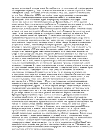 Хьюстон Стюарт Чемберлен.Основания девятнадцатого столетия. Том II