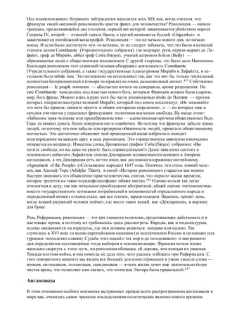 Хьюстон Стюарт Чемберлен.Основания девятнадцатого столетия. Том II
