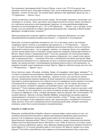 Хьюстон Стюарт Чемберлен.Основания девятнадцатого столетия. Том II