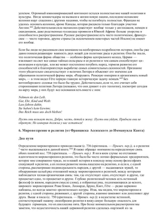 Хьюстон Стюарт Чемберлен.Основания девятнадцатого столетия. Том II