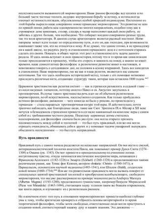 Хьюстон Стюарт Чемберлен.Основания девятнадцатого столетия. Том II