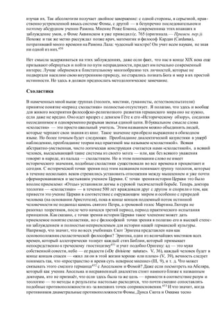 Хьюстон Стюарт Чемберлен.Основания девятнадцатого столетия. Том II