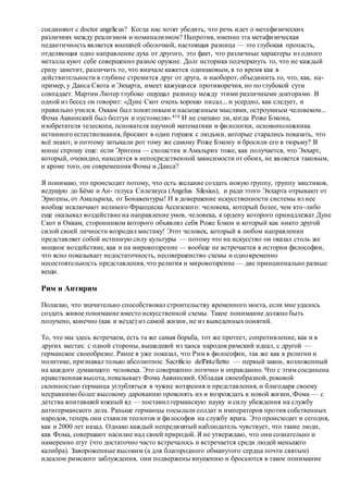 Хьюстон Стюарт Чемберлен.Основания девятнадцатого столетия. Том II