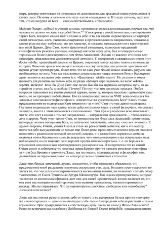Хьюстон Стюарт Чемберлен.Основания девятнадцатого столетия. Том II