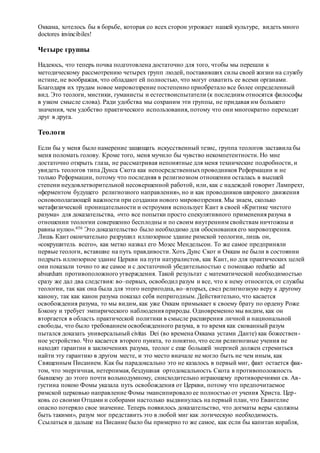 Хьюстон Стюарт Чемберлен.Основания девятнадцатого столетия. Том II