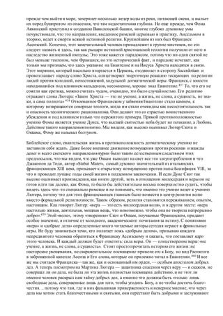 Хьюстон Стюарт Чемберлен.Основания девятнадцатого столетия. Том II