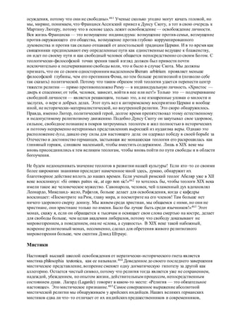 Хьюстон Стюарт Чемберлен.Основания девятнадцатого столетия. Том II