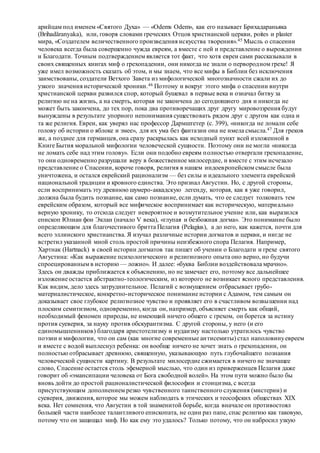 Хьюстон Стюарт Чемберлен.Основания девятнадцатого столетия. Том II