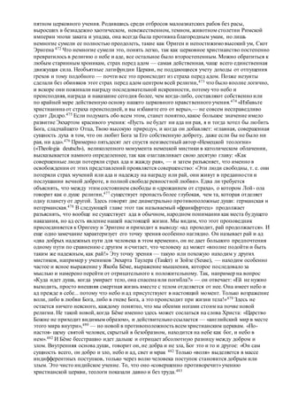 Хьюстон Стюарт Чемберлен.Основания девятнадцатого столетия. Том II