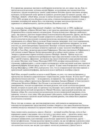 Хьюстон Стюарт Чемберлен.Основания девятнадцатого столетия. Том II