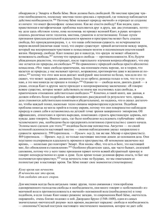 Хьюстон Стюарт Чемберлен.Основания девятнадцатого столетия. Том II