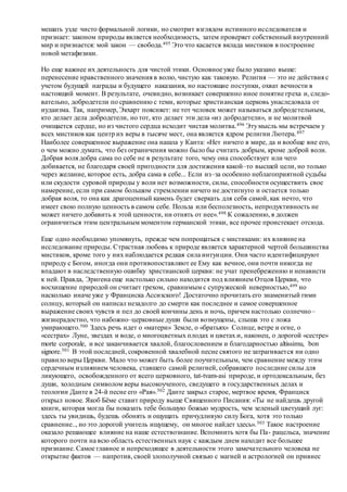 Хьюстон Стюарт Чемберлен.Основания девятнадцатого столетия. Том II