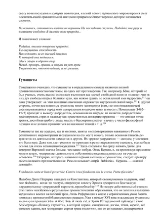 Хьюстон Стюарт Чемберлен.Основания девятнадцатого столетия. Том II