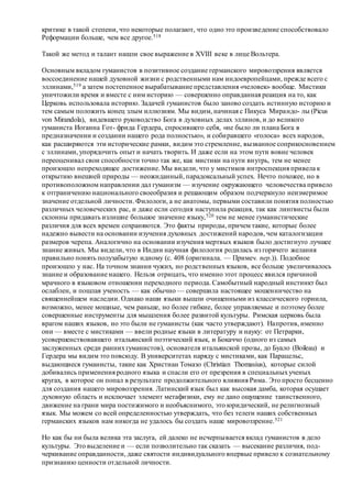 Хьюстон Стюарт Чемберлен.Основания девятнадцатого столетия. Том II