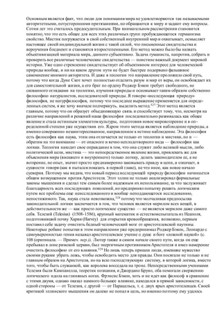 Хьюстон Стюарт Чемберлен.Основания девятнадцатого столетия. Том II