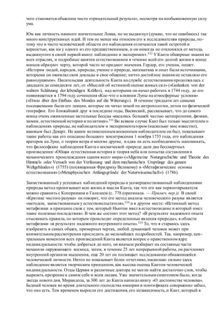 Хьюстон Стюарт Чемберлен.Основания девятнадцатого столетия. Том II