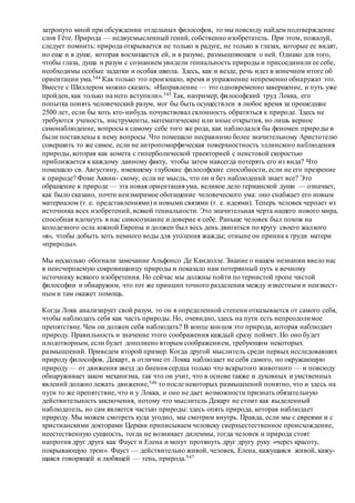 Хьюстон Стюарт Чемберлен.Основания девятнадцатого столетия. Том II