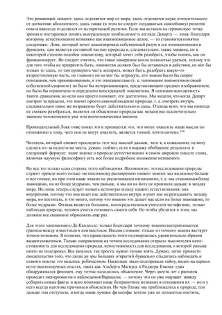 Хьюстон Стюарт Чемберлен.Основания девятнадцатого столетия. Том II