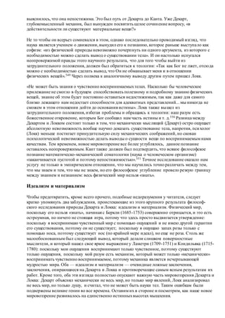 Хьюстон Стюарт Чемберлен.Основания девятнадцатого столетия. Том II