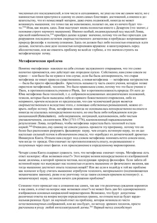 Хьюстон Стюарт Чемберлен.Основания девятнадцатого столетия. Том II