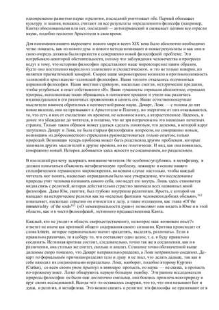 Хьюстон Стюарт Чемберлен.Основания девятнадцатого столетия. Том II