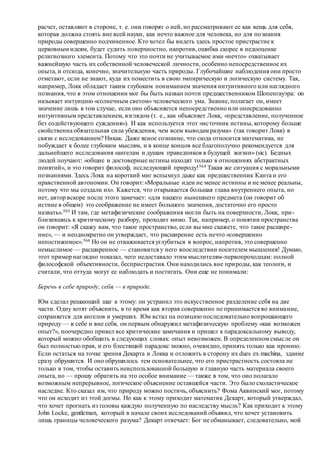 Хьюстон Стюарт Чемберлен.Основания девятнадцатого столетия. Том II