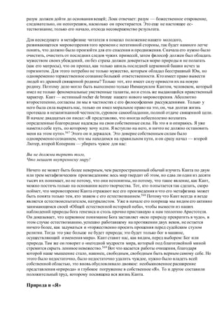 Хьюстон Стюарт Чемберлен.Основания девятнадцатого столетия. Том II