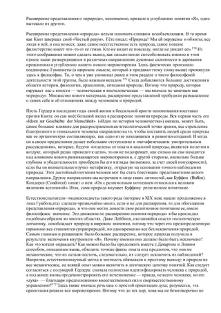 Хьюстон Стюарт Чемберлен.Основания девятнадцатого столетия. Том II