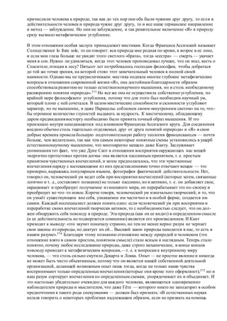 Хьюстон Стюарт Чемберлен.Основания девятнадцатого столетия. Том II