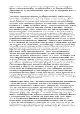 Хьюстон Стюарт Чемберлен.Основания девятнадцатого столетия. Том II