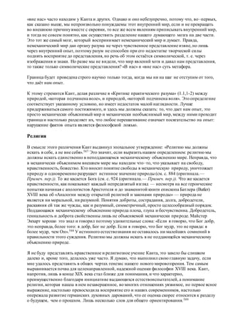 Хьюстон Стюарт Чемберлен.Основания девятнадцатого столетия. Том II