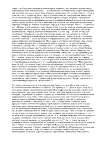 Хьюстон Стюарт Чемберлен.Основания девятнадцатого столетия. Том II